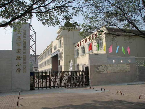 跨越千里的教育對話 太原市小店區實驗小學與溫州市黃龍第一小學的交流與啟示