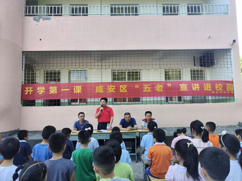 筑牢安全防線，開啟新學期——擔山中心小學與溫州市黃龍第一小學同步上好“開學第一課”